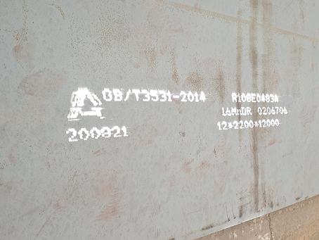 遂平容器板-16MnDR